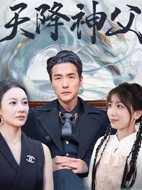长夜将明剧集在线观看