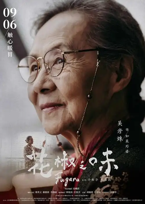 机械蔷薇机甲动漫在线观看